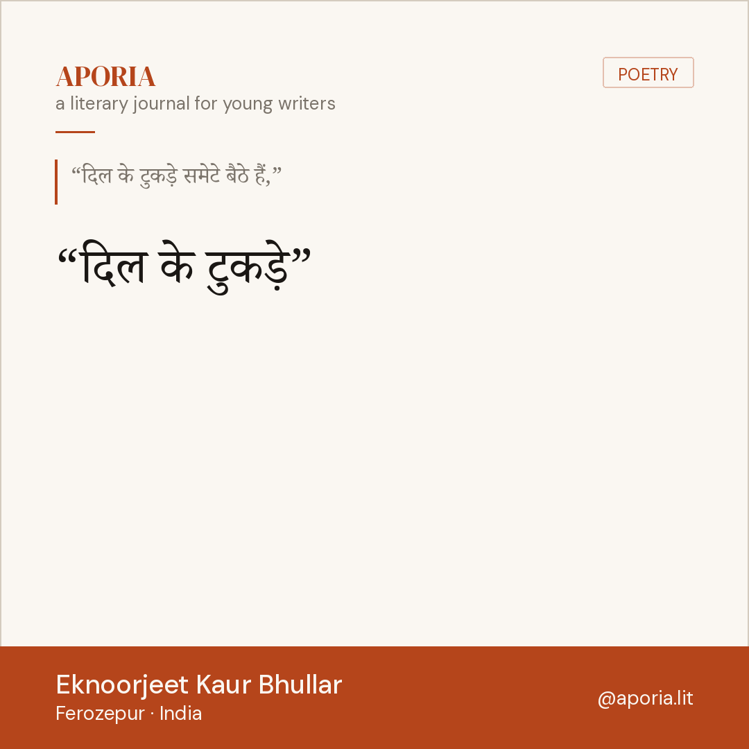 Share card for दिल के टुकड़े