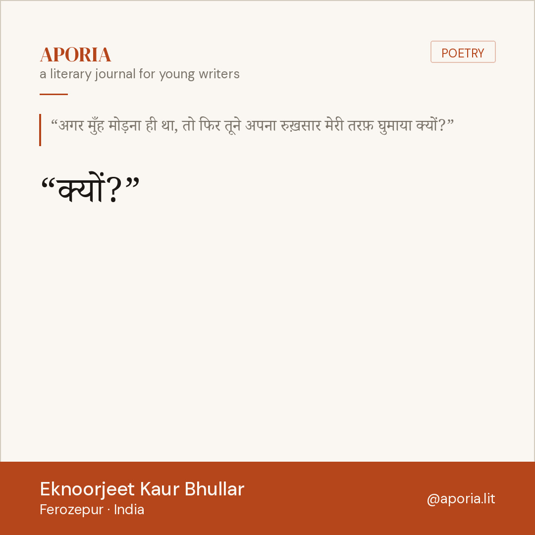 Contributor card for क्यों?
