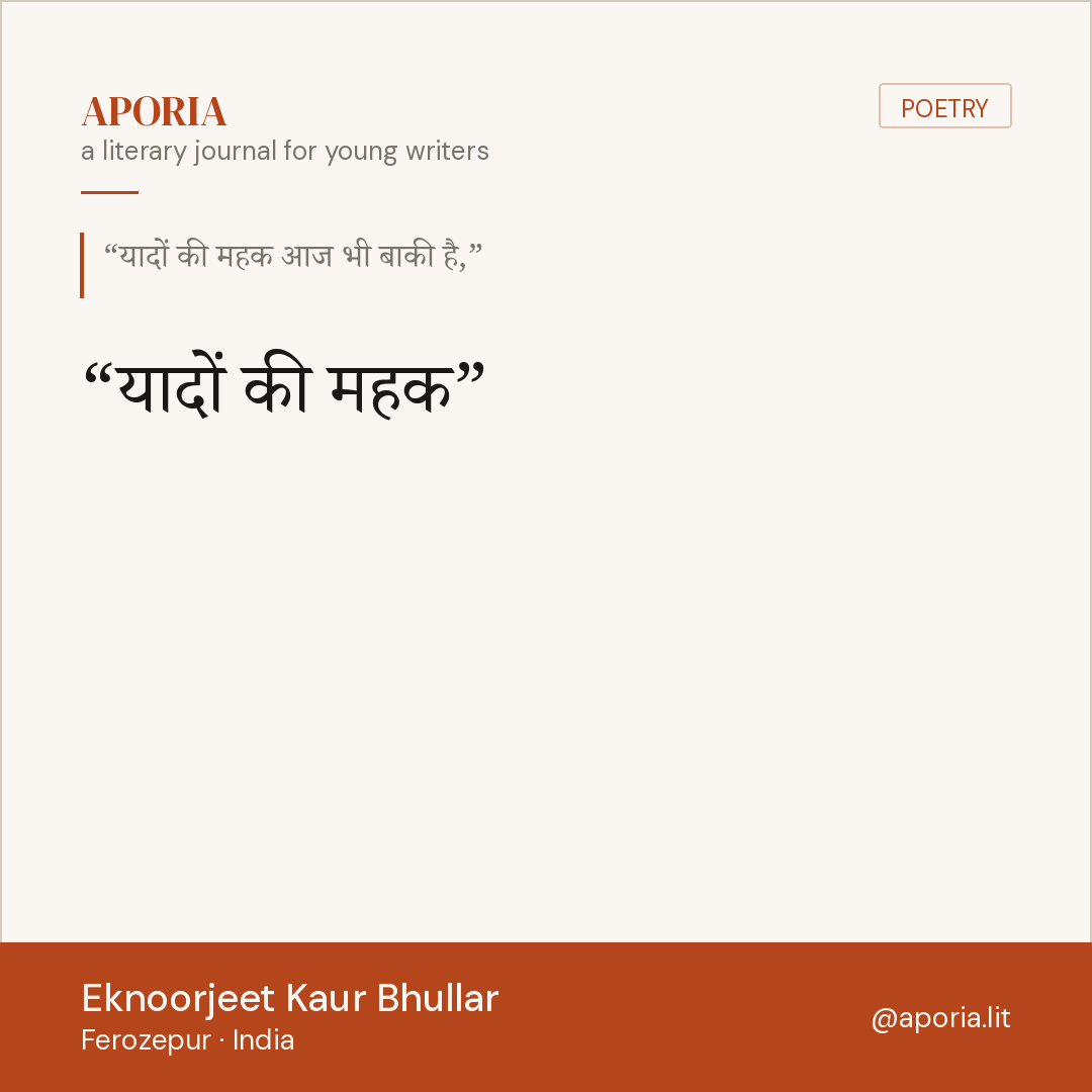 Share card for यादों की महक